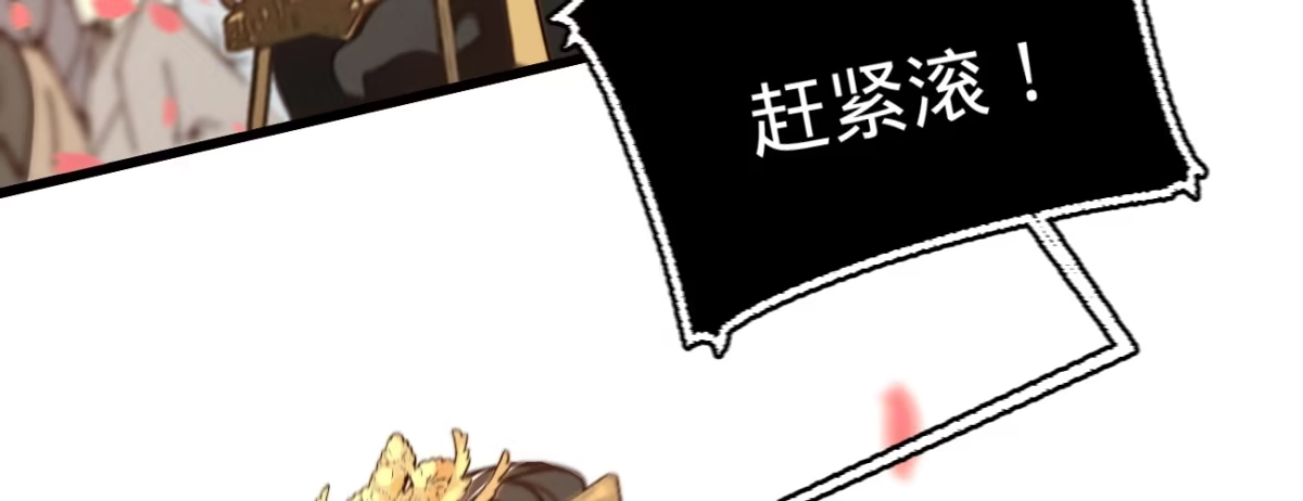 《凤还朝，妖孽王爷请让道》第二十八话 邻国岁贡 第192页