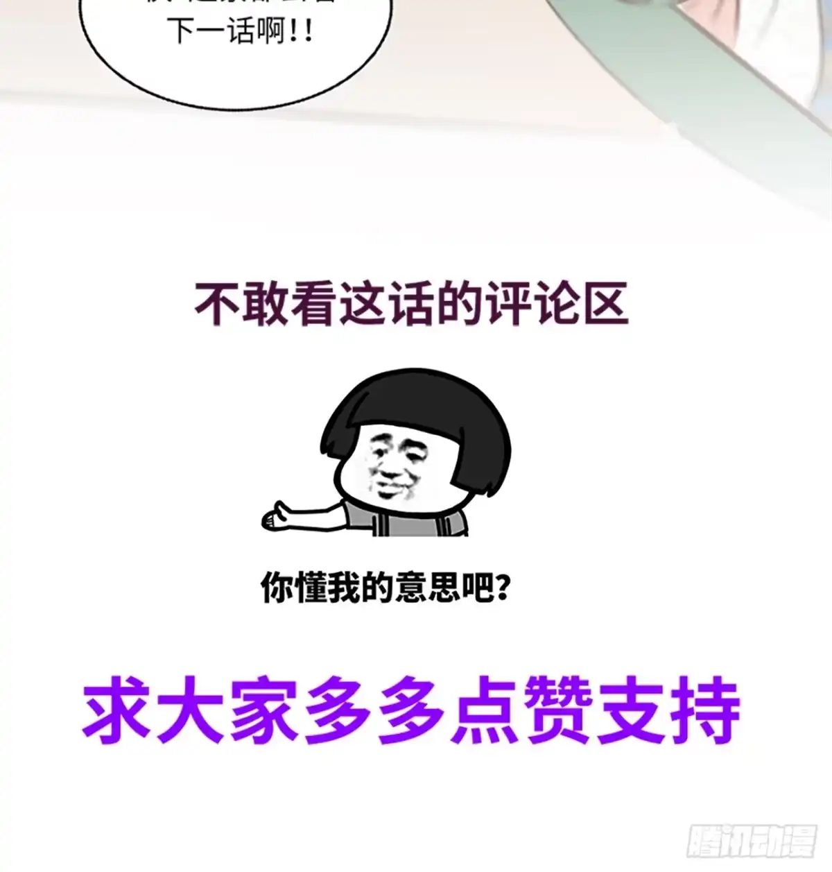 《凤还朝，妖孽王爷请让道》第二十八话 邻国岁贡 第209页