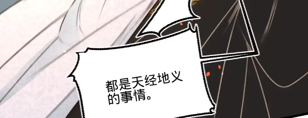 《凤还朝，妖孽王爷请让道》第二十八话 邻国岁贡 第43页