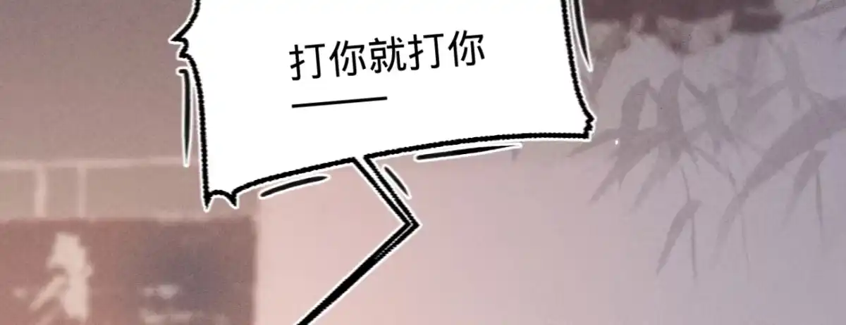 《凤还朝，妖孽王爷请让道》第二十八话 邻国岁贡 第78页