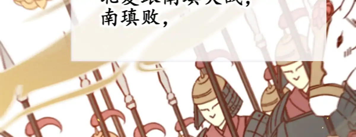 《凤还朝，妖孽王爷请让道》第二十八话 邻国岁贡 第114页