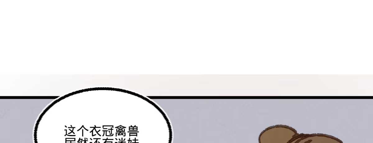 《凤还朝，妖孽王爷请让道》第二十八话 邻国岁贡 第172页