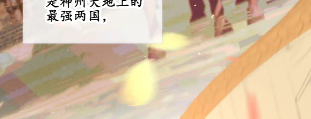《凤还朝，妖孽王爷请让道》第二十八话 邻国岁贡 第110页