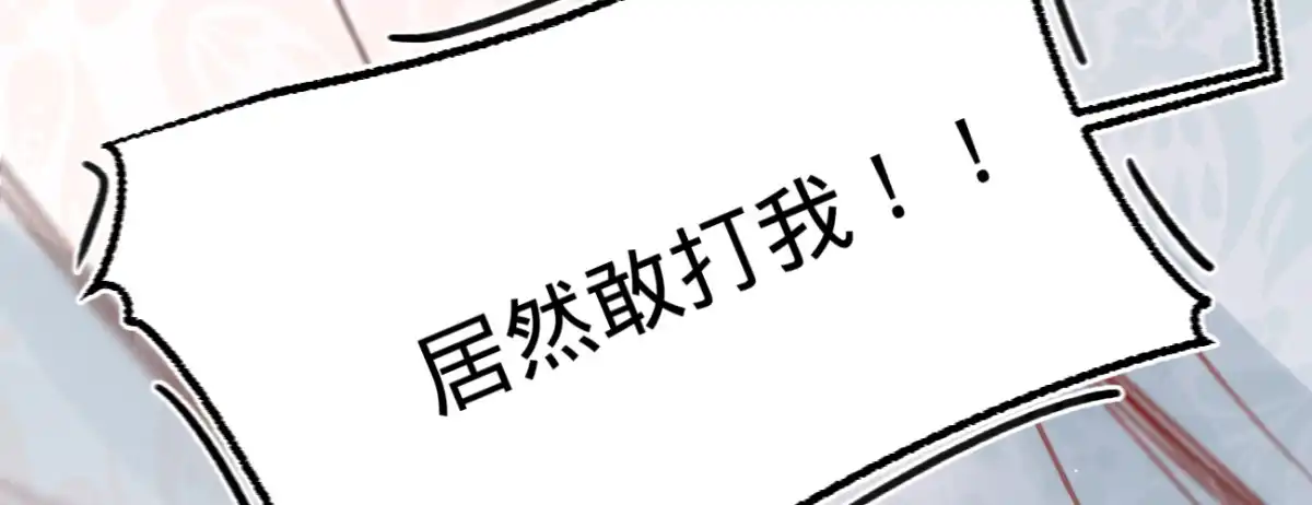 《凤还朝，妖孽王爷请让道》第二十八话 邻国岁贡 第73页