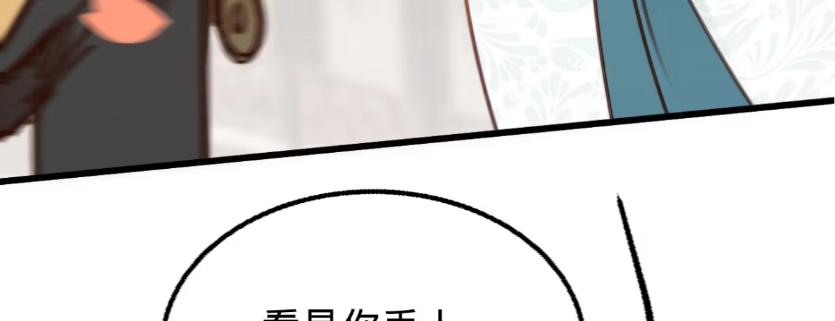 《凤还朝，妖孽王爷请让道》第二十八话 邻国岁贡 第188页