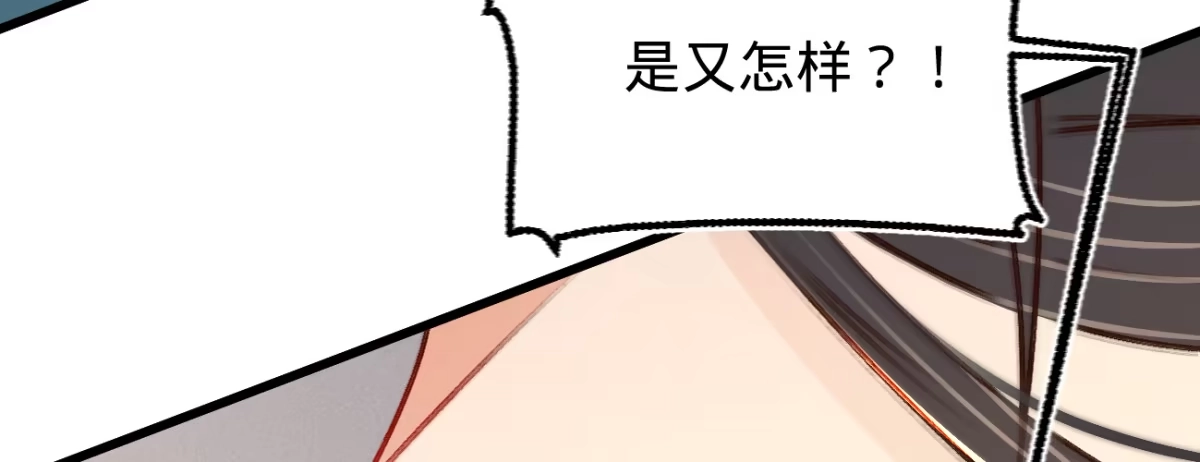 《凤还朝，妖孽王爷请让道》第二十八话 邻国岁贡 第36页