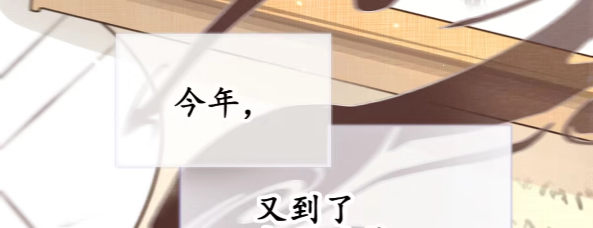 《凤还朝，妖孽王爷请让道》第二十八话 邻国岁贡 第124页