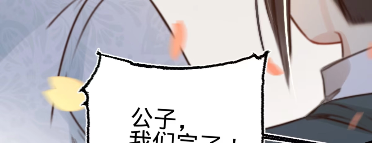 《凤还朝，妖孽王爷请让道》第二十八话 邻国岁贡 第181页