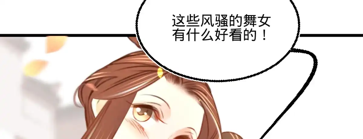 《凤还朝，妖孽王爷请让道》第二十八话 邻国岁贡 第138页