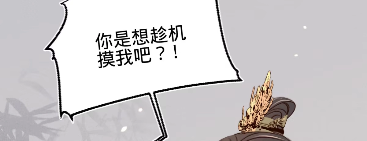 《凤还朝，妖孽王爷请让道》第二十八话 邻国岁贡 第18页