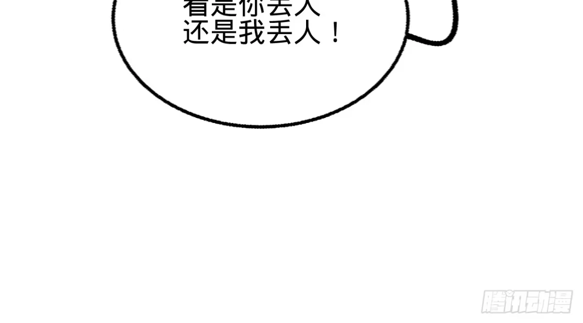 《凤还朝，妖孽王爷请让道》第二十八话 邻国岁贡 第189页