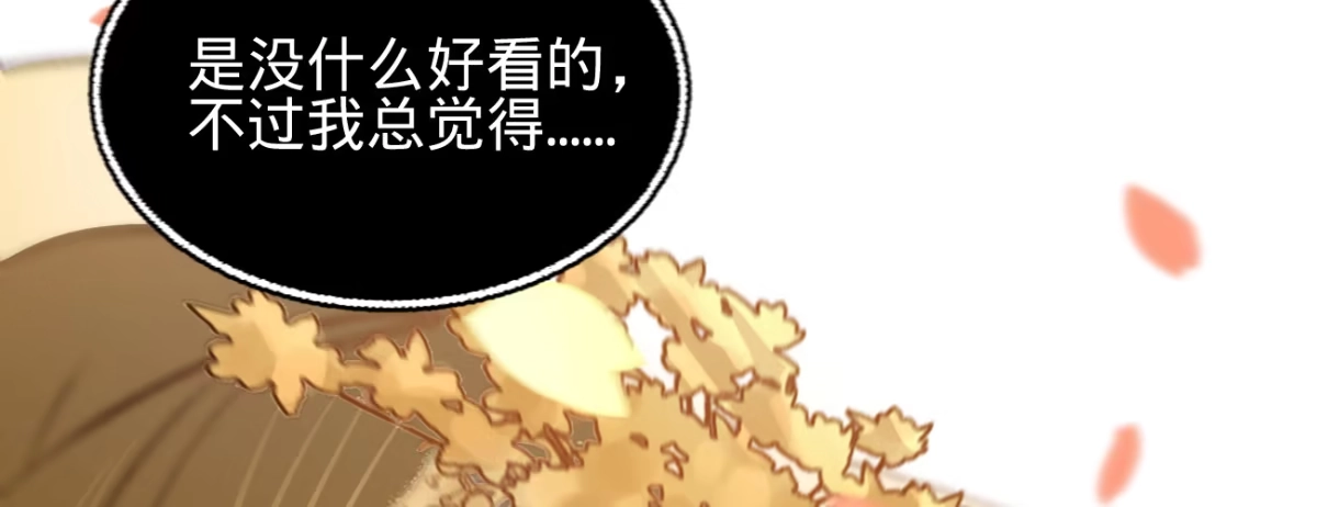 《凤还朝，妖孽王爷请让道》第二十八话 邻国岁贡 第143页