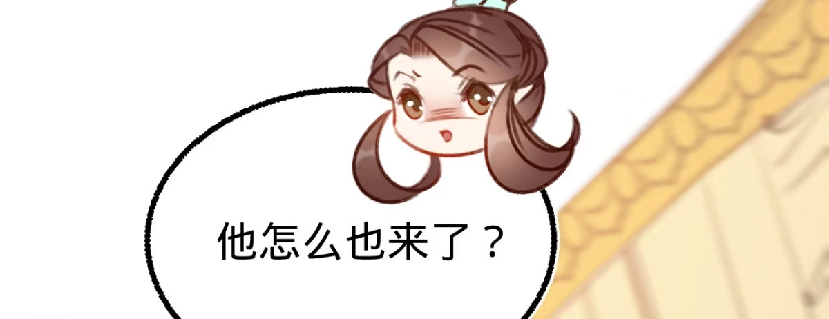 《凤还朝，妖孽王爷请让道》第二十八话 邻国岁贡 第152页