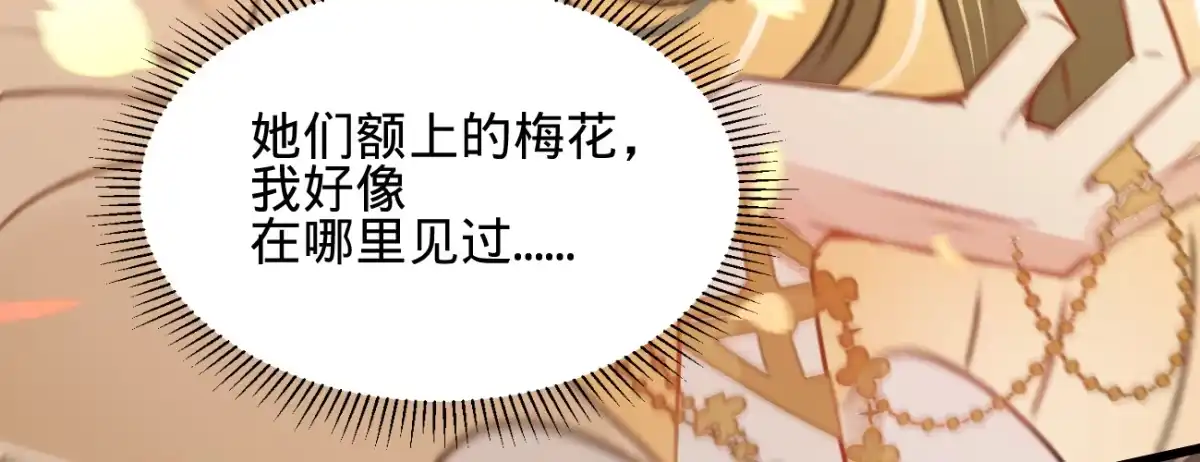 《凤还朝，妖孽王爷请让道》第二十八话 邻国岁贡 第146页