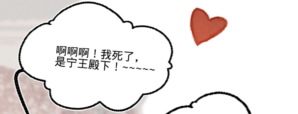 《凤还朝，妖孽王爷请让道》第二十八话 邻国岁贡 第169页