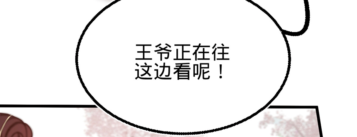 《凤还朝，妖孽王爷请让道》第二十八话 邻国岁贡 第149页