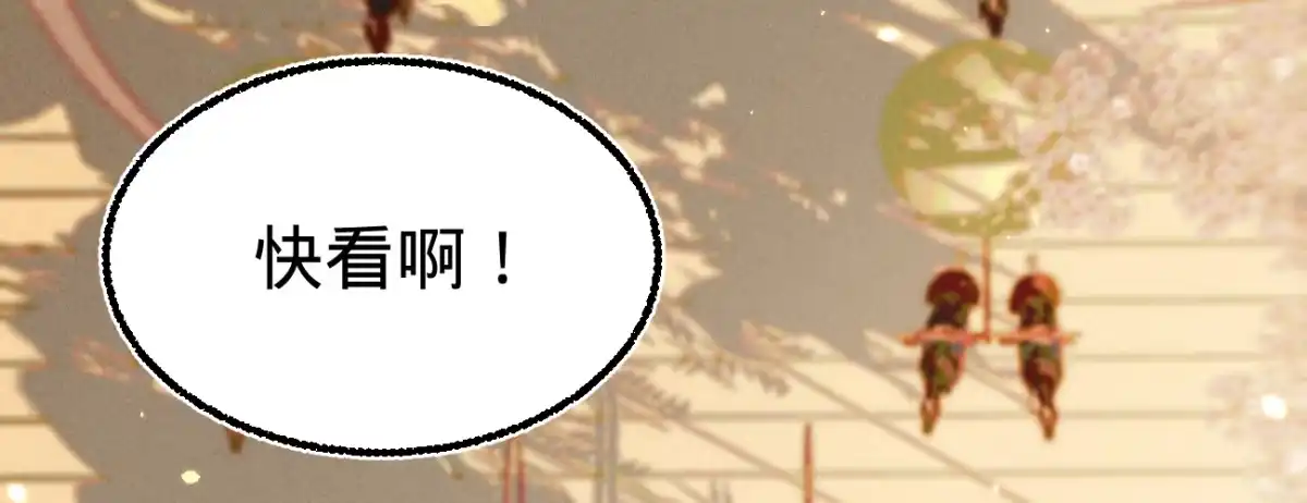 《凤还朝，妖孽王爷请让道》第二十八话 邻国岁贡 第99页