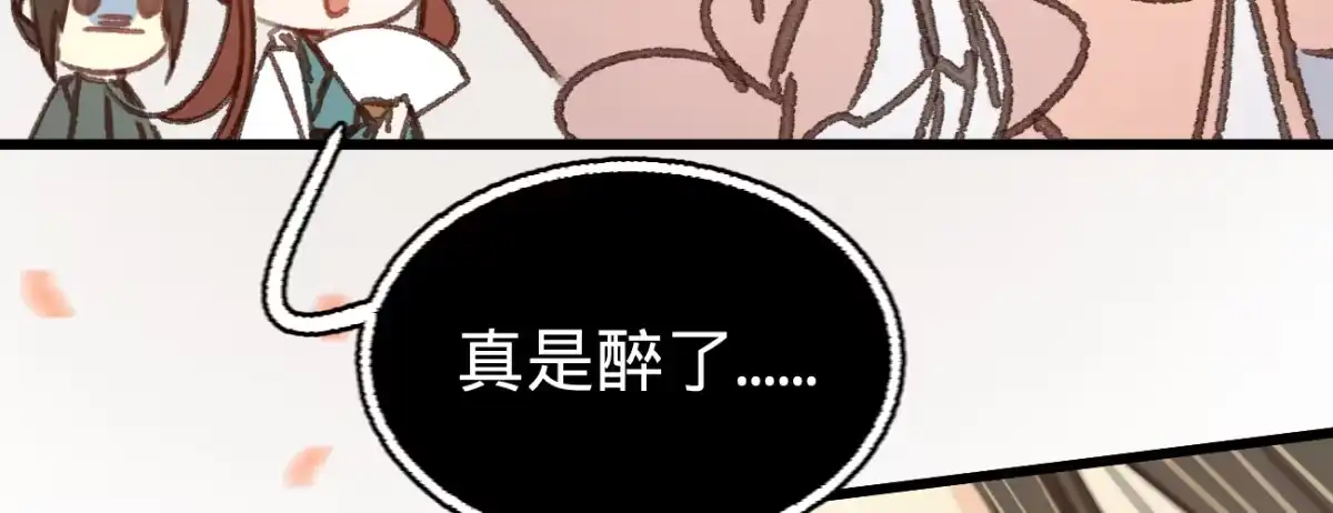 《凤还朝，妖孽王爷请让道》第二十八话 邻国岁贡 第174页