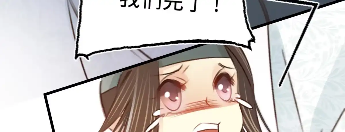 《凤还朝，妖孽王爷请让道》第二十八话 邻国岁贡 第182页