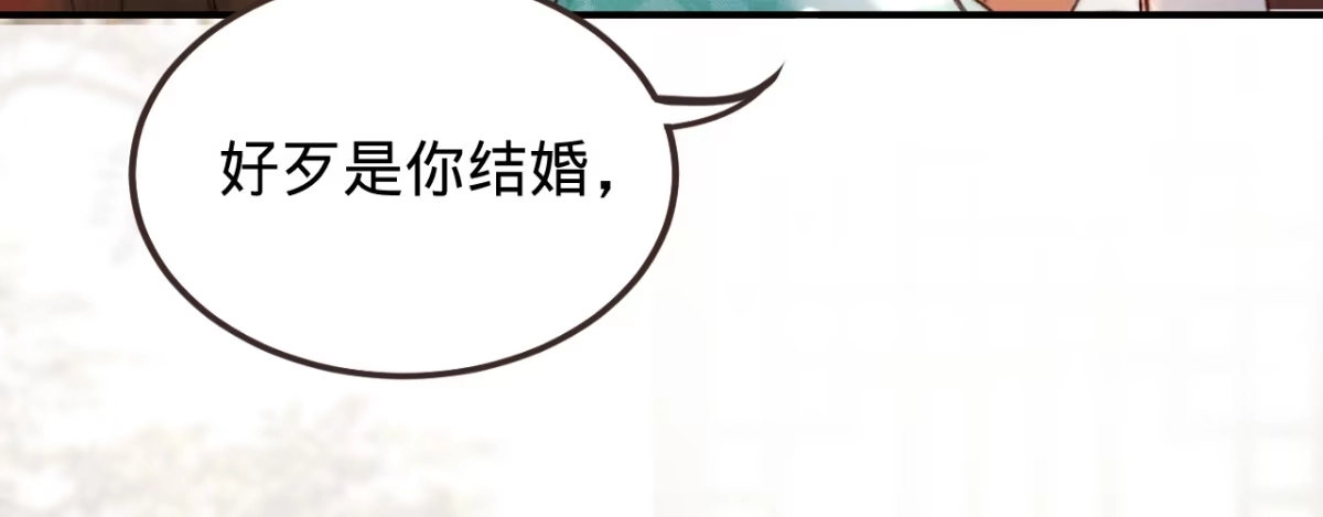 《凤还朝，妖孽王爷请让道》第二话 想泼我，你还太嫩！ 第93页