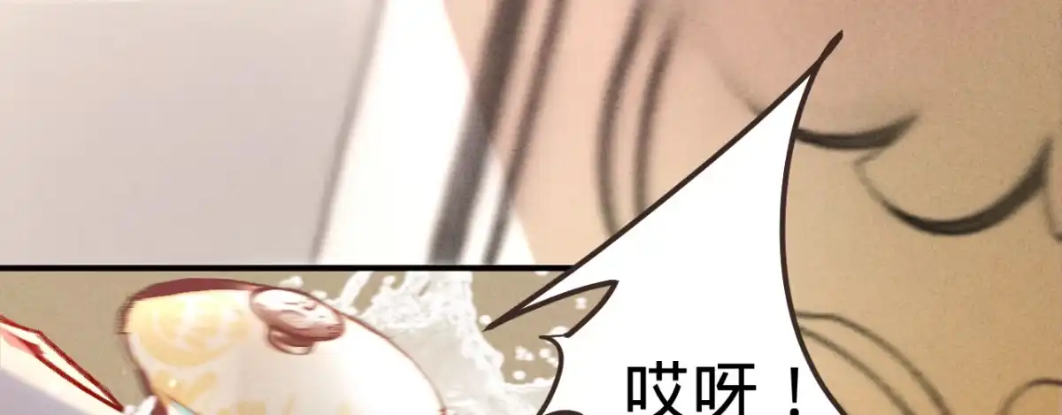 《凤还朝，妖孽王爷请让道》第二话 想泼我，你还太嫩！ 第48页