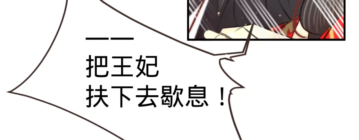 《凤还朝，妖孽王爷请让道》第二话 想泼我，你还太嫩！ 第80页