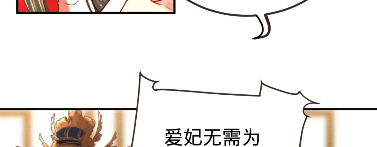 《凤还朝，妖孽王爷请让道》第二话 想泼我，你还太嫩！ 第74页