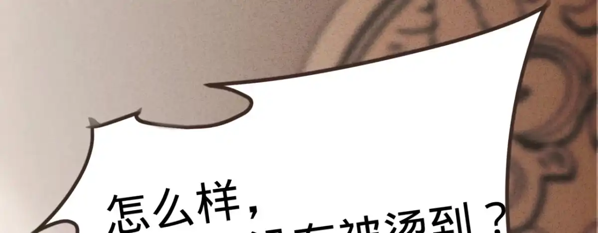 《凤还朝，妖孽王爷请让道》第二话 想泼我，你还太嫩！ 第67页