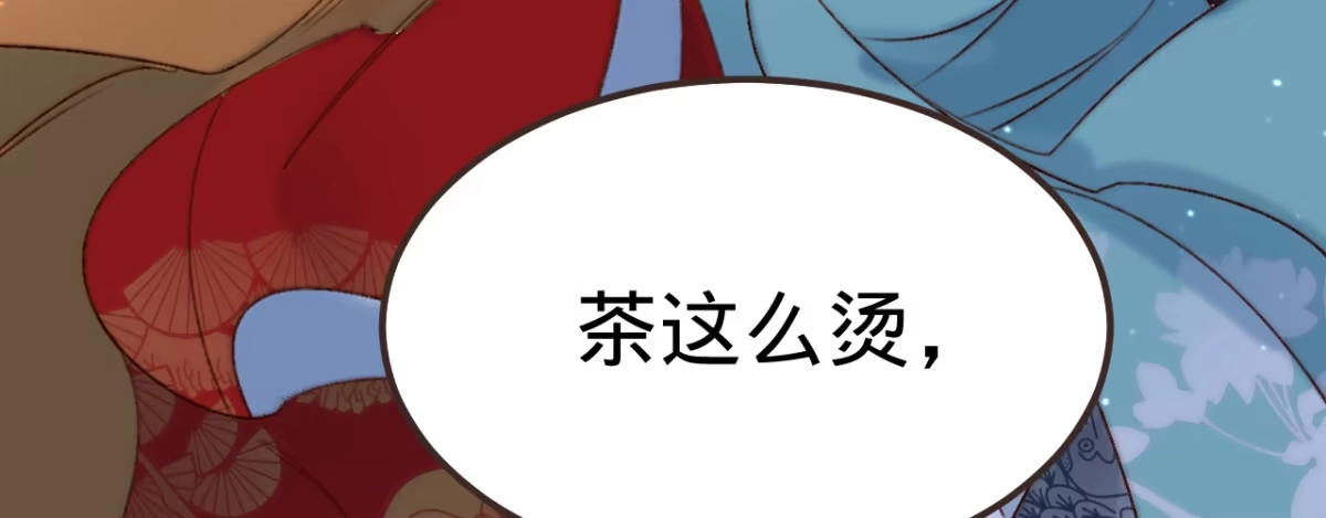 《凤还朝，妖孽王爷请让道》第二话 想泼我，你还太嫩！ 第60页