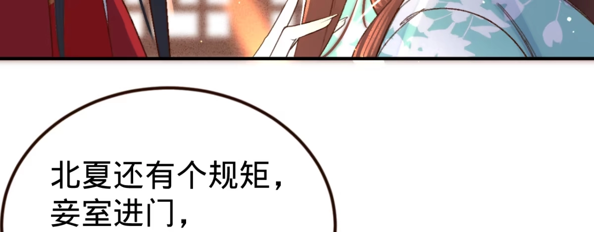 《凤还朝，妖孽王爷请让道》第二话 想泼我，你还太嫩！ 第11页