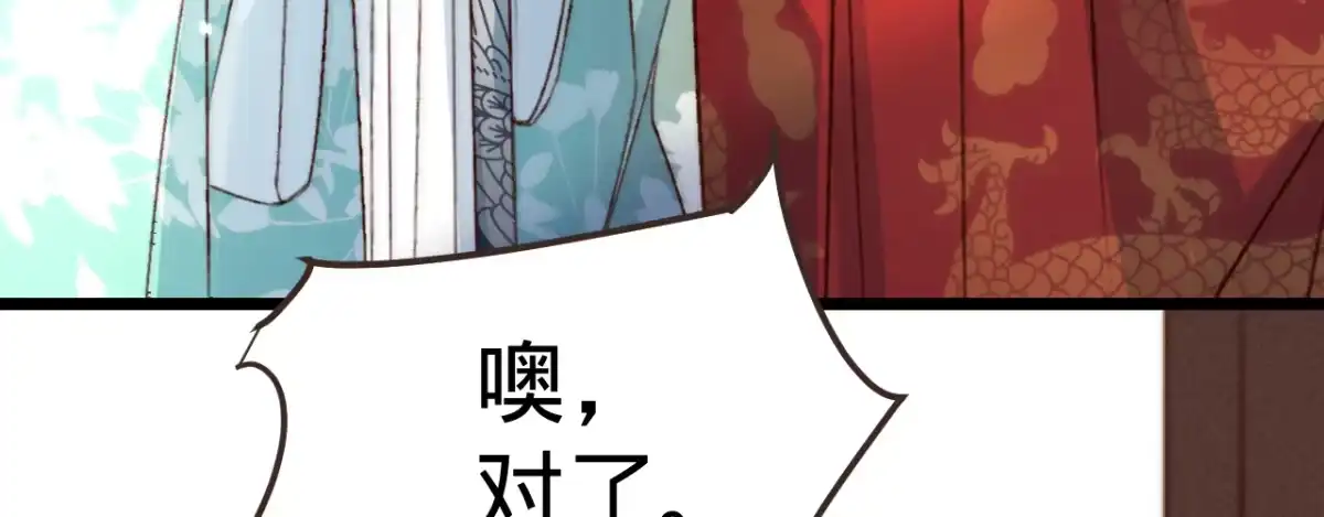 《凤还朝，妖孽王爷请让道》第二话 想泼我，你还太嫩！ 第89页