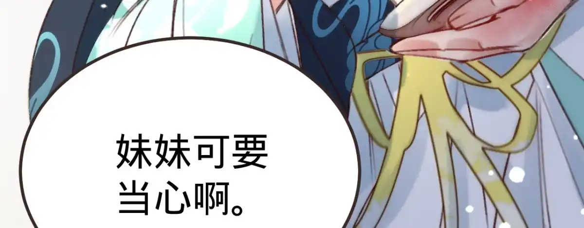 《凤还朝，妖孽王爷请让道》第二话 想泼我，你还太嫩！ 第65页