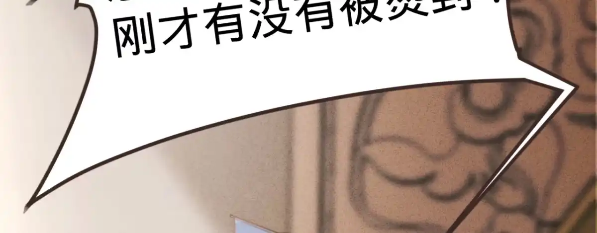 《凤还朝，妖孽王爷请让道》第二话 想泼我，你还太嫩！ 第68页