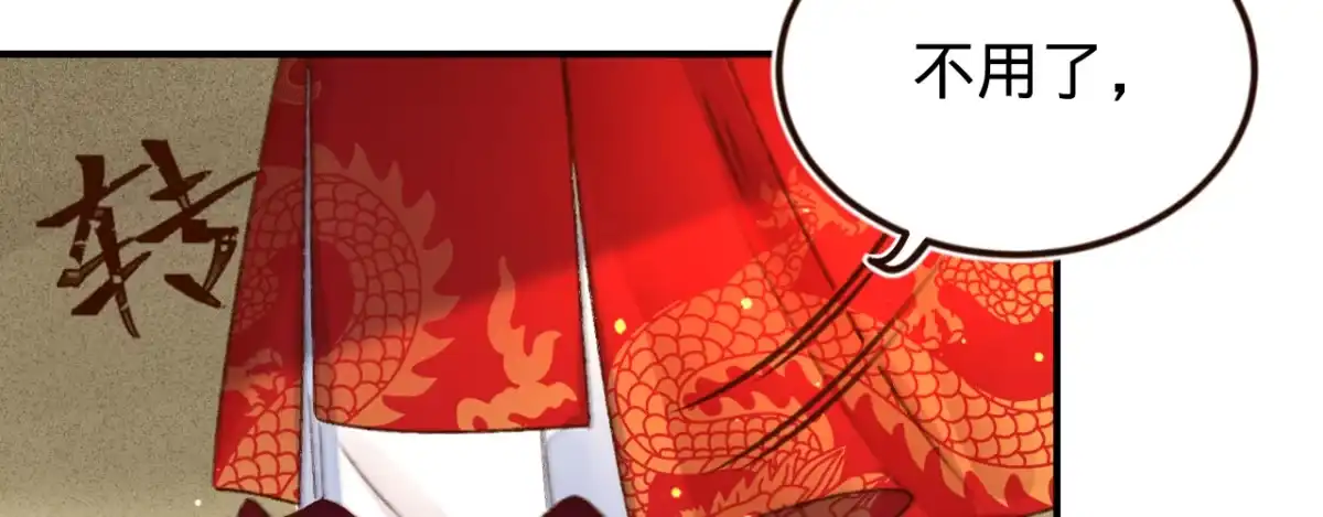《凤还朝，妖孽王爷请让道》第二话 想泼我，你还太嫩！ 第14页