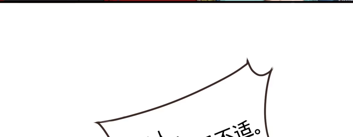 《凤还朝，妖孽王爷请让道》第二话 想泼我，你还太嫩！ 第77页