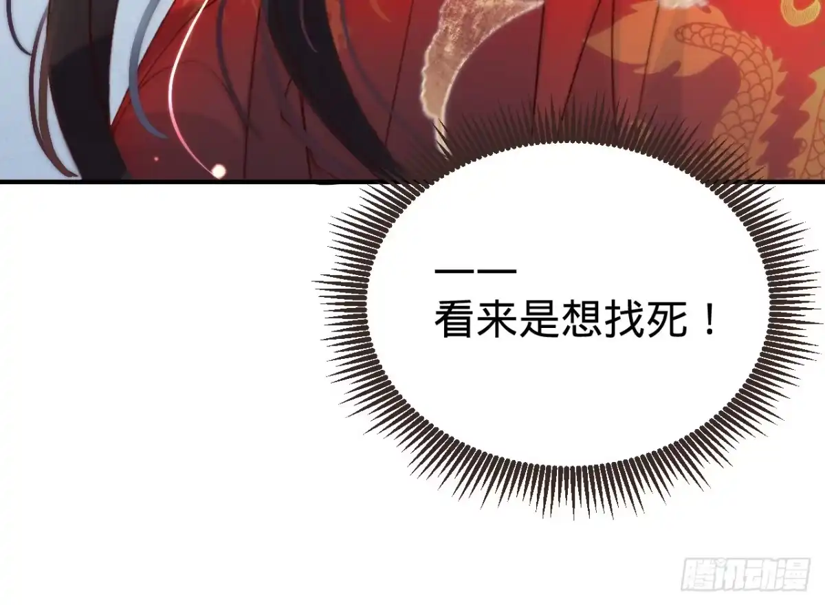 《凤还朝，妖孽王爷请让道》第二话 想泼我，你还太嫩！ 第101页