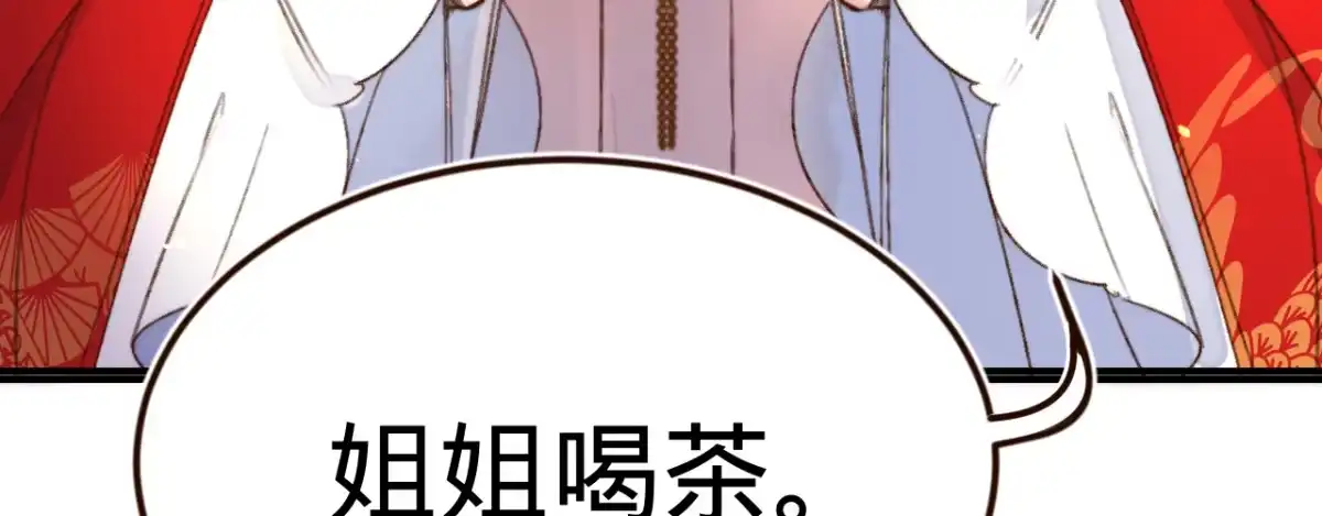 《凤还朝，妖孽王爷请让道》第二话 想泼我，你还太嫩！ 第42页