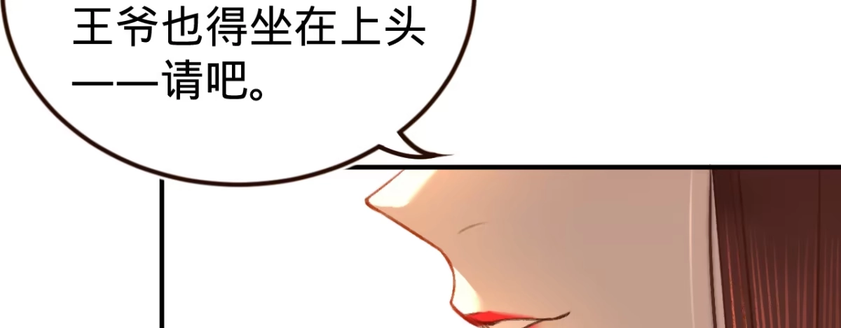 《凤还朝，妖孽王爷请让道》第二话 想泼我，你还太嫩！ 第12页