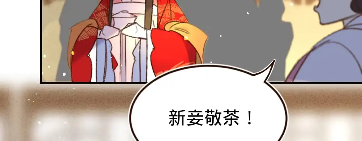 《凤还朝，妖孽王爷请让道》第二话 想泼我，你还太嫩！ 第37页