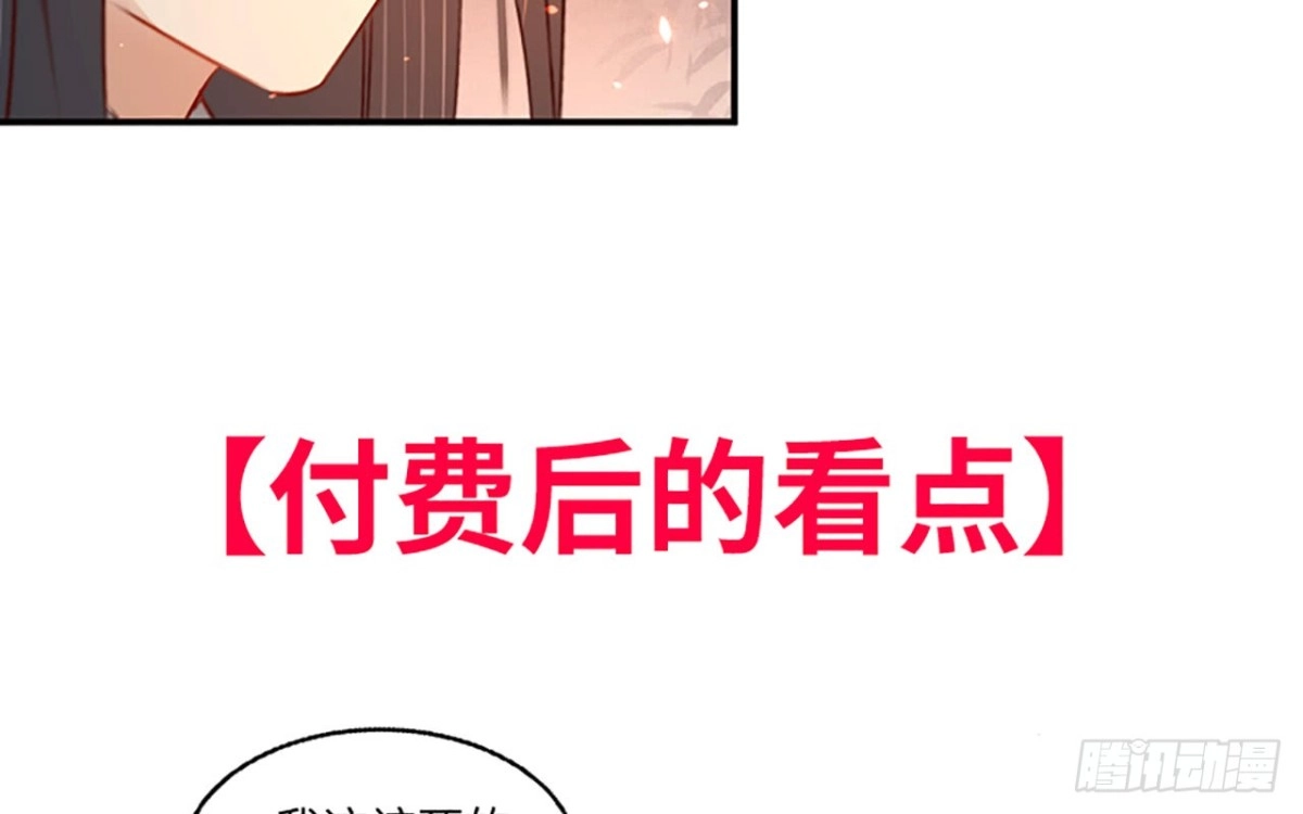 《凤还朝，妖孽王爷请让道》第二十九话 邻国的难题 第145页