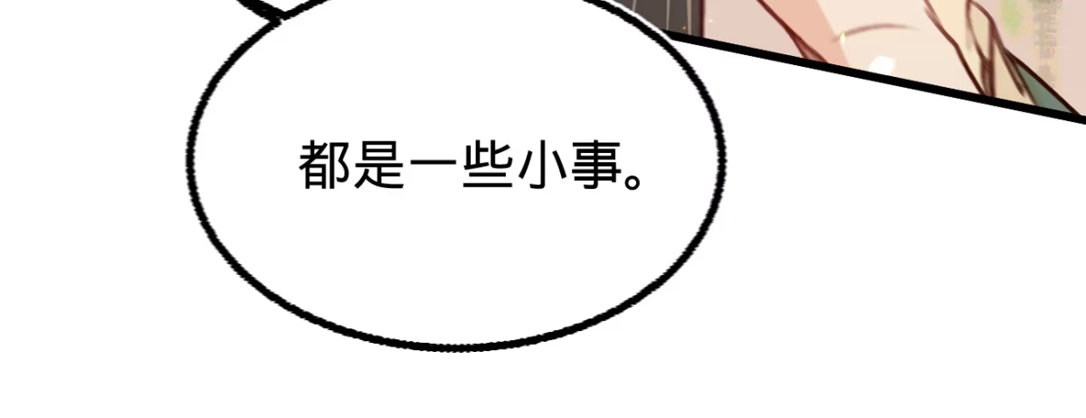 《凤还朝，妖孽王爷请让道》第二十九话 邻国的难题 第23页
