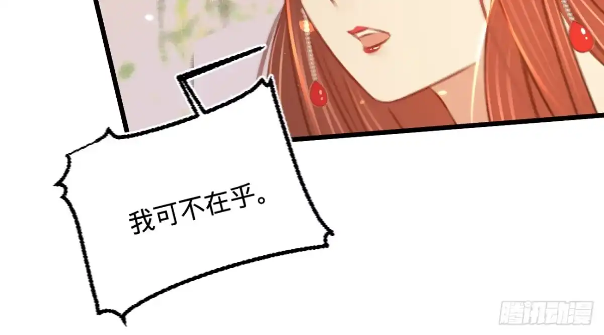 《凤还朝，妖孽王爷请让道》第二十九话 邻国的难题 第100页