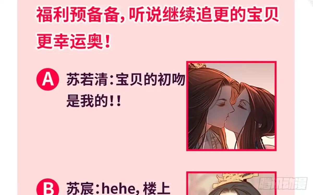 《凤还朝，妖孽王爷请让道》第二十九话 邻国的难题 第147页