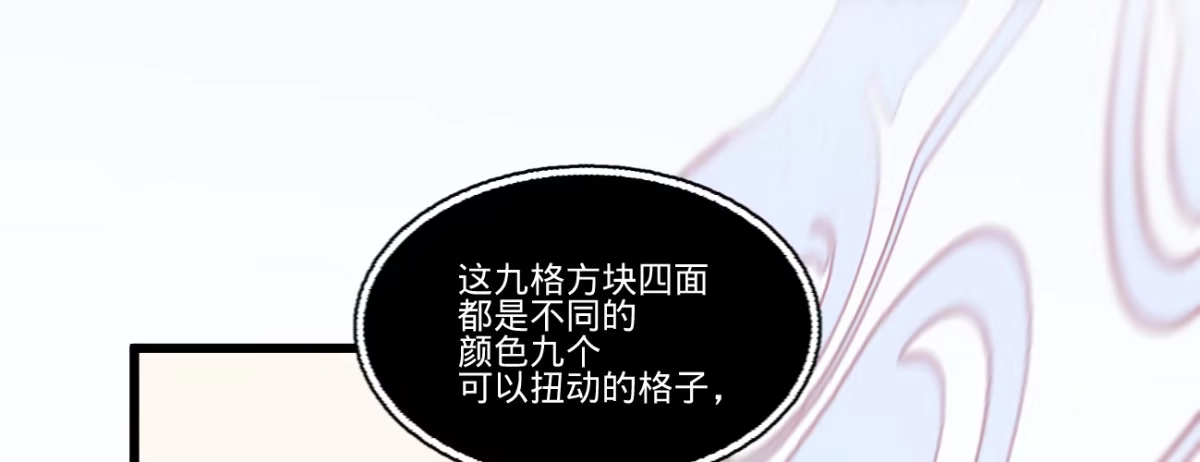 《凤还朝，妖孽王爷请让道》第二十九话 邻国的难题 第52页