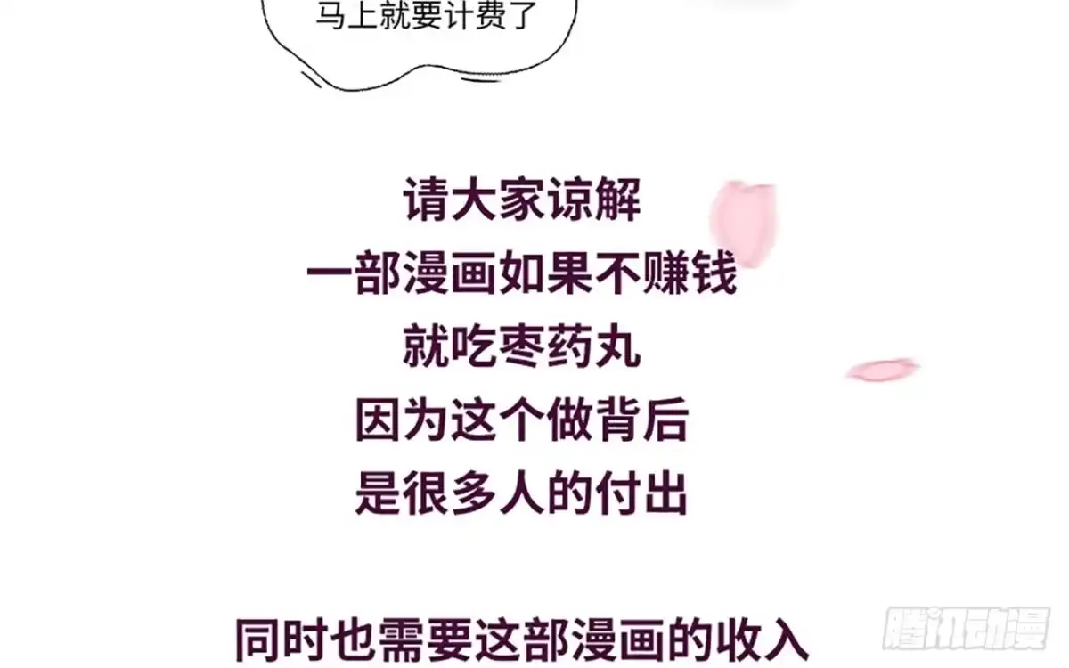 《凤还朝，妖孽王爷请让道》第二十九话 邻国的难题 第142页