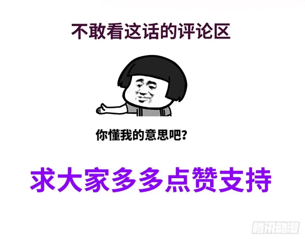 《凤还朝，妖孽王爷请让道》第二十九话 邻国的难题 第153页