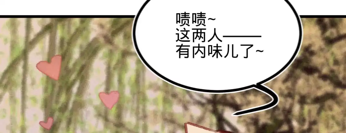 《凤还朝，妖孽王爷请让道》第二十九话 邻国的难题 第28页