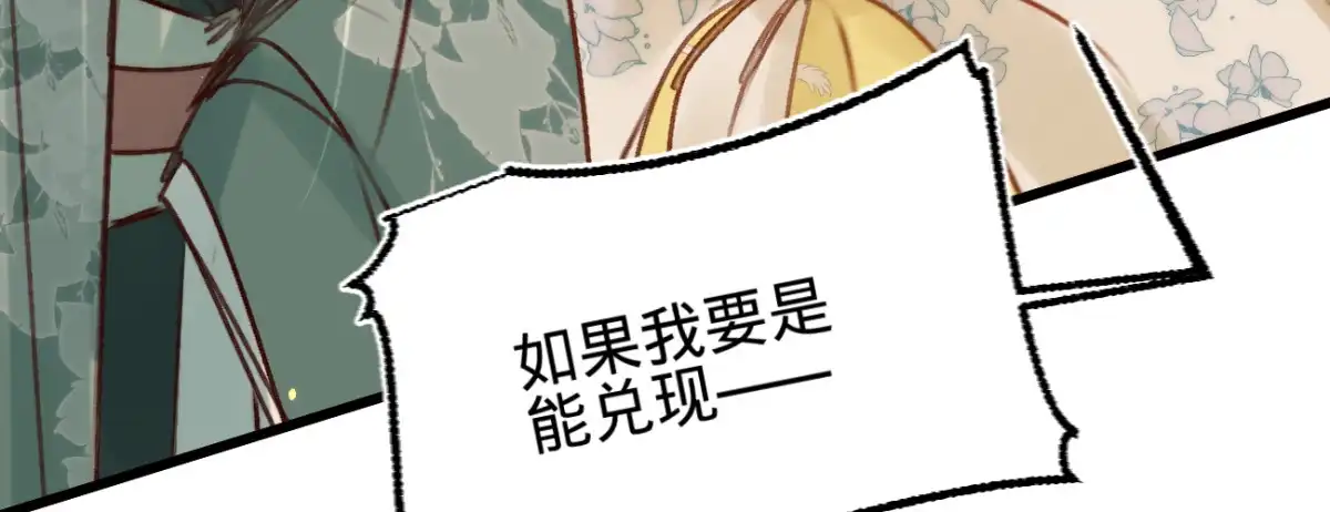 《凤还朝，妖孽王爷请让道》第二十九话 邻国的难题 第122页