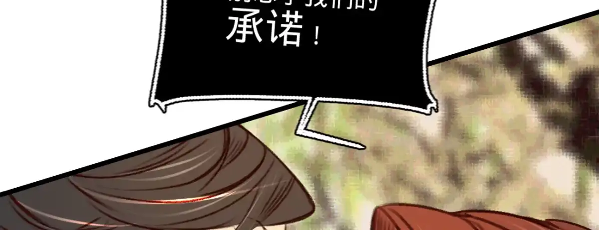 《凤还朝，妖孽王爷请让道》第二十九话 邻国的难题 第125页