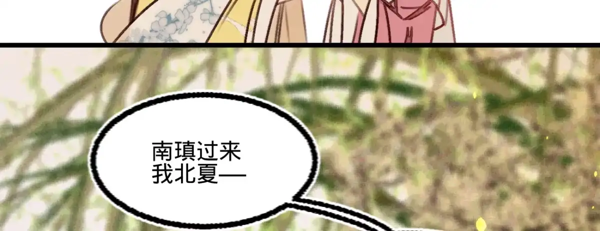 《凤还朝，妖孽王爷请让道》第二十九话 邻国的难题 第37页